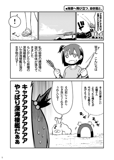 加賀さんは開発に失敗しました改五 [よつみわーくす] | DLsite 同人