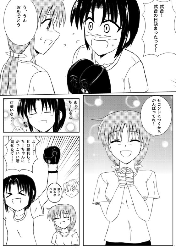 じょしぼく! [うらぷと屋] | DLsite 同人