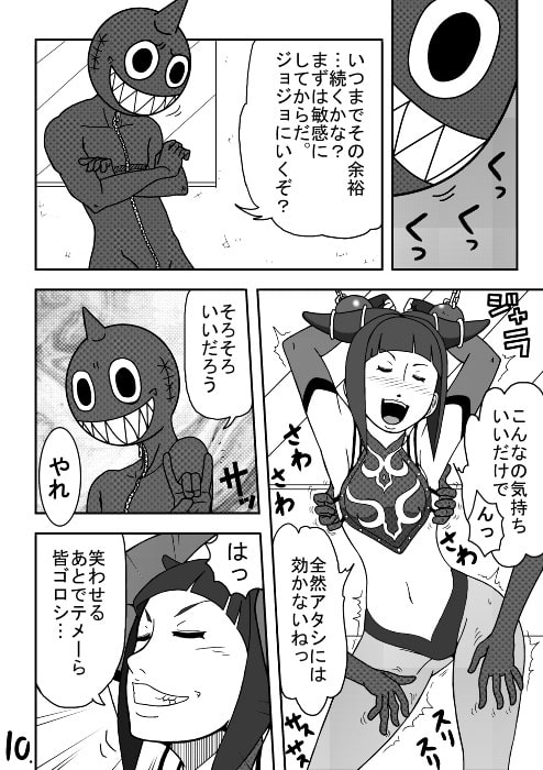 くすぐり世界征服3 [悶え死ね!!!] | DLsite 同人
