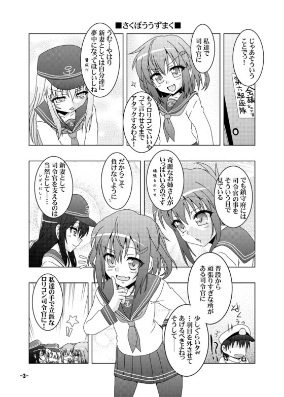 鎮守府艦訪録 [夕凪雑貨店] | DLsite 同人