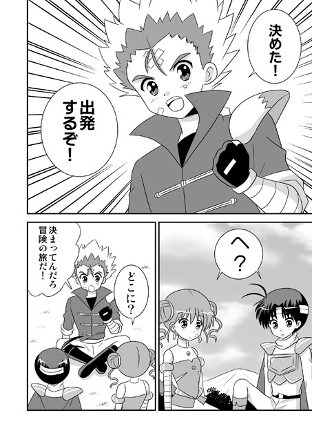 リーフティア Story Book vol.4 [MAX Revolution] | DLsite 同人
