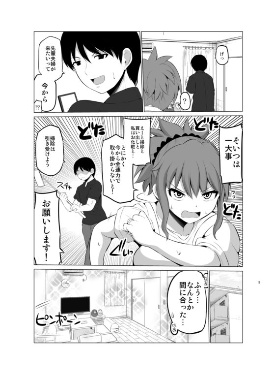 防御力ゼロの嫁3 [ほしまきProject] | DLsite 同人