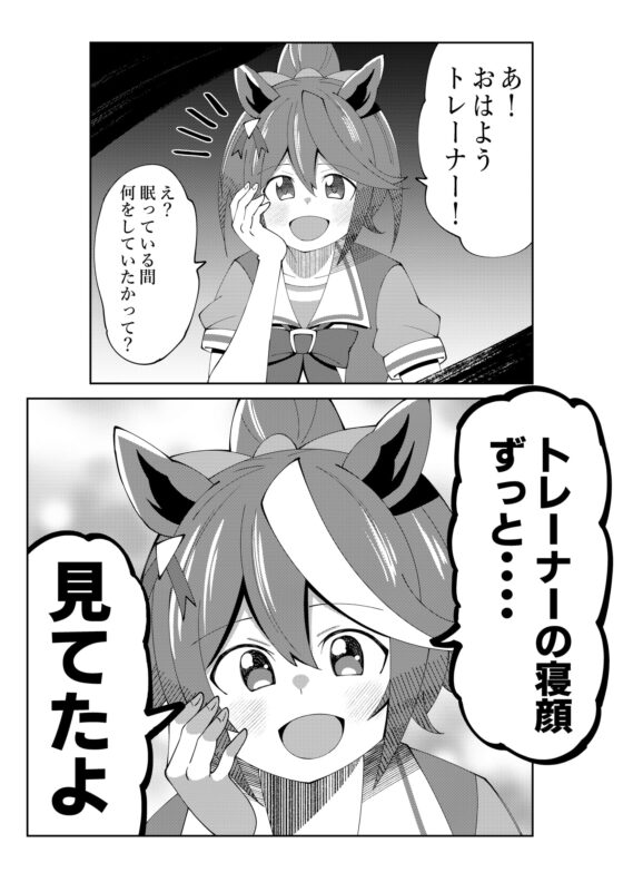 ウマノマトメ! [荒森牧場] | DLsite 同人