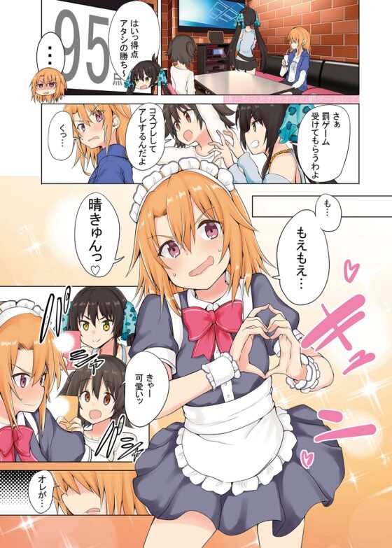 晴ちゃんは思春期セカンドビート!! [Sweet Avenue] | DLsite 同人