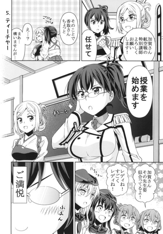変な加賀さん 総集編 [NEL×3NE] | DLsite 同人