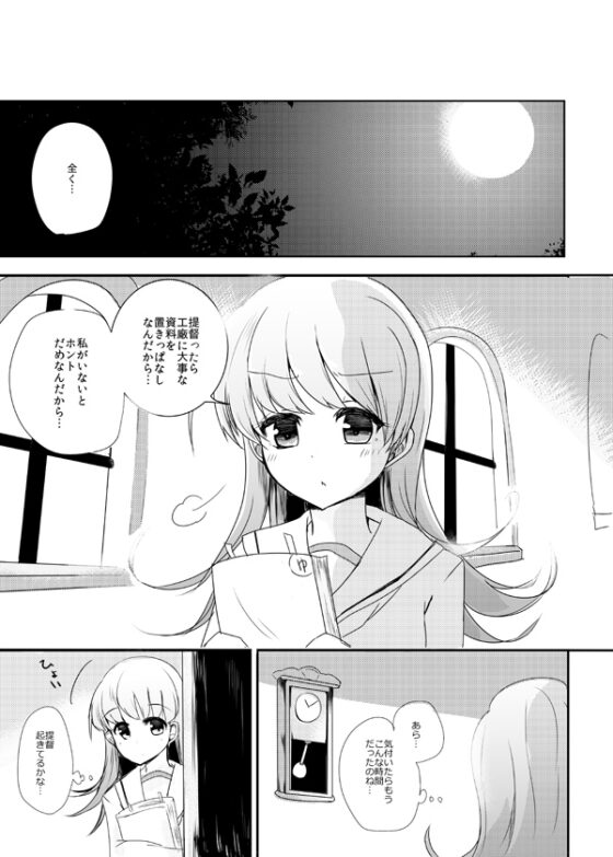 しのぶれど [雨洩り宿] | DLsite 同人