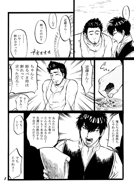 天邪鬼とモノクローム [THE やっつけ] | DLsite 同人