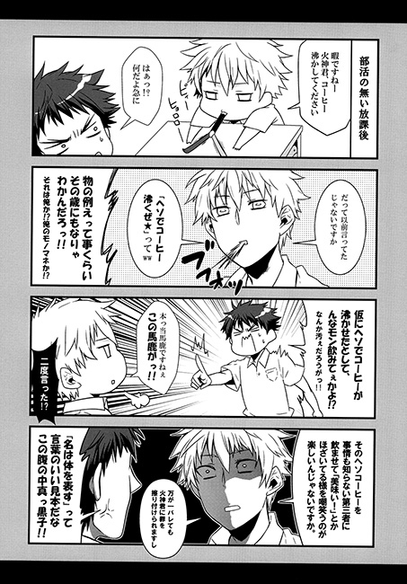 チートによるチートのためのひまつぶし [唯我独尊帝] | DLsite 同人
