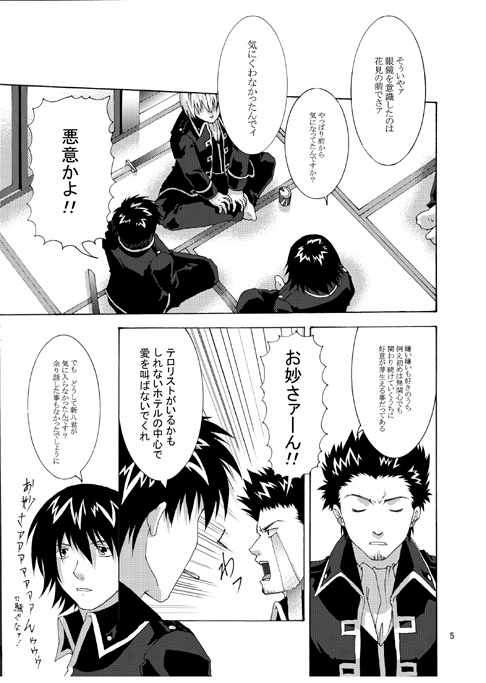 Vitamin エネルギー2 [色々雑貨店] | DLsite 同人