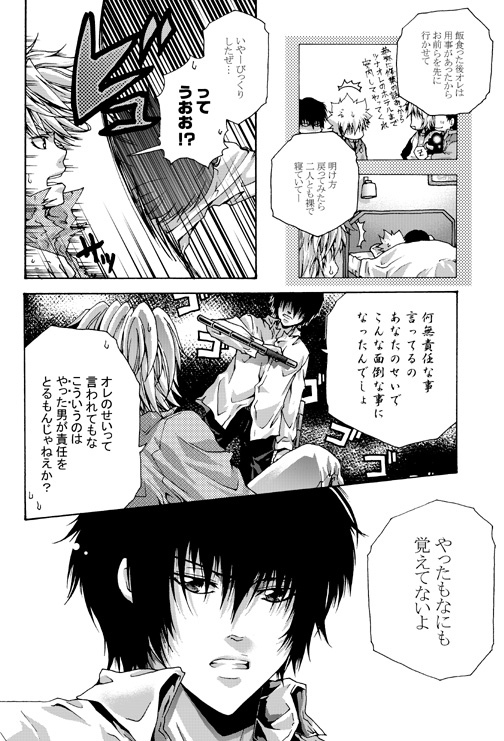 でたらめブギー [色々雑貨店] | DLsite 同人