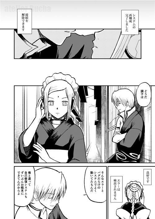 RE:Pray [atelier Bucha] | DLsite 同人