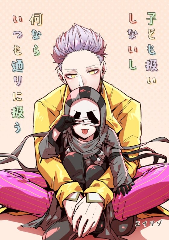 子ども扱いしないし何ならいつも通りに扱う [空色イン] | DLsite 同人