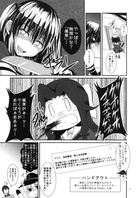 ゲームマスター響 総集編3 [さといも牧場] | DLsite 同人