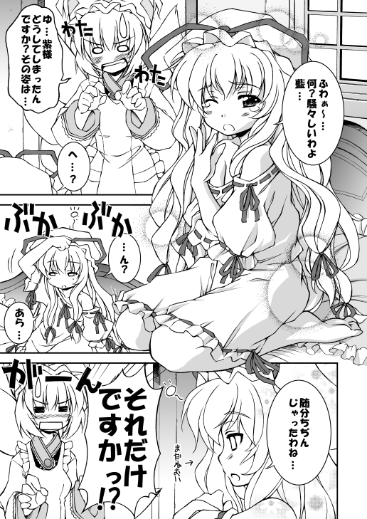 東方総集編 アンデパンダン [くらっしゅハウス] | DLsite 同人