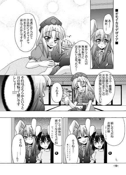 幻想郷探訪録参 [夕凪雑貨店] | DLsite 同人