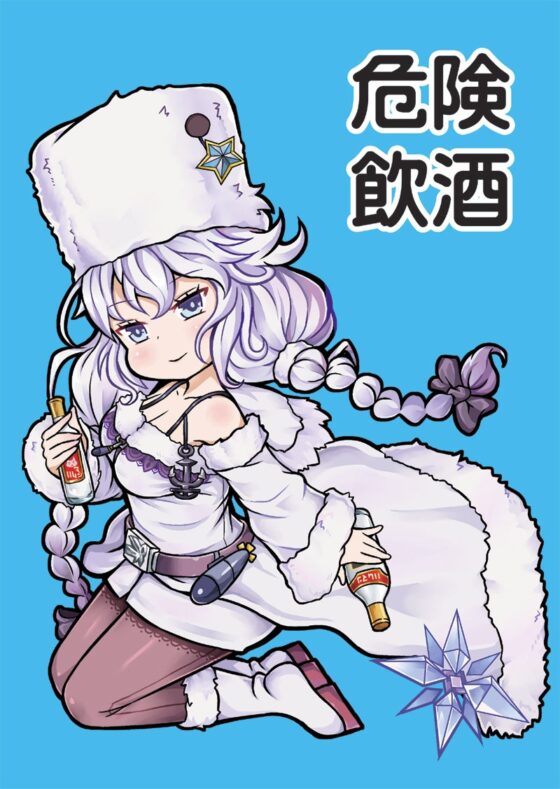 危険飲酒 [onion] | DLsite 同人