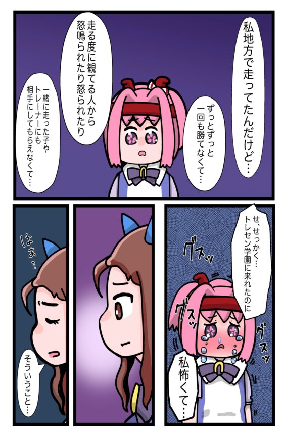 OVERCOME [めたるぷに] | DLsite 同人