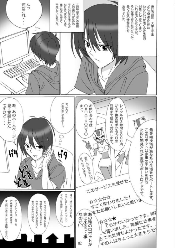 着ぐるみな日常vol1 [Agumi組] | DLsite 同人