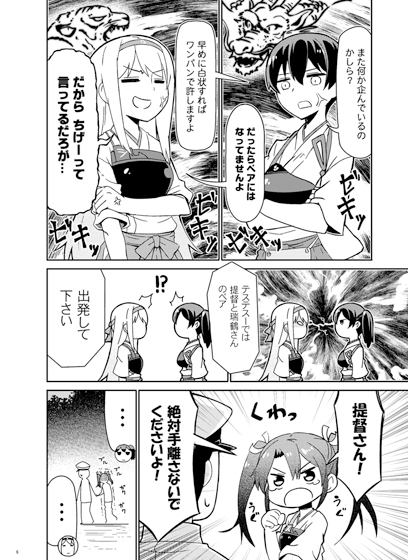 加賀さんは開発に失敗しました改七 [よつみわーくす] | DLsite 同人