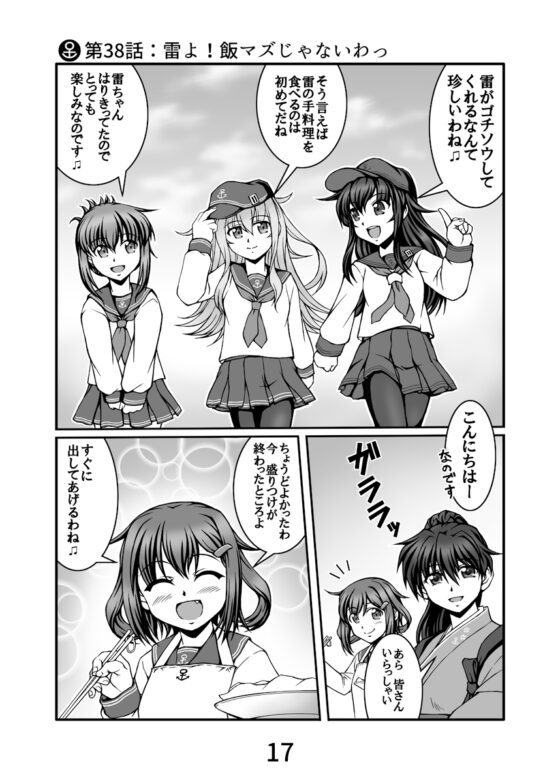 居酒屋鳳翔まかない記 第四集 [路地裏の浪漫堂] | DLsite 同人