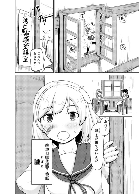 第七駆逐会議の薄い本 [ふるはいきっく] | DLsite 同人