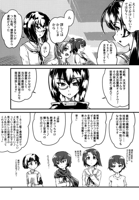 GIRLS und LABOR [田舎工房] | DLsite 同人