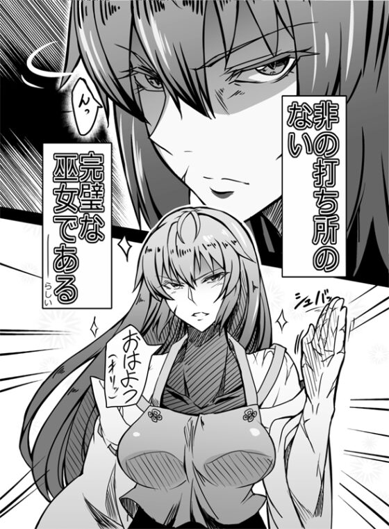 干物先代!!ないめんちゃん(1) [YS本舗] | DLsite 同人