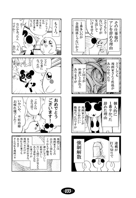 漫画アシのABC　総集編その1 [ぽっぽこっこ] | DLsite 同人