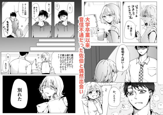 音信不通だった憧れの先輩を食おうとしたら食われたとかまじ? [oboroge] | DLsite がるまに