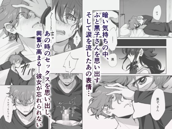 続・憑依、黒子さん [十色彩] | DLsite がるまに