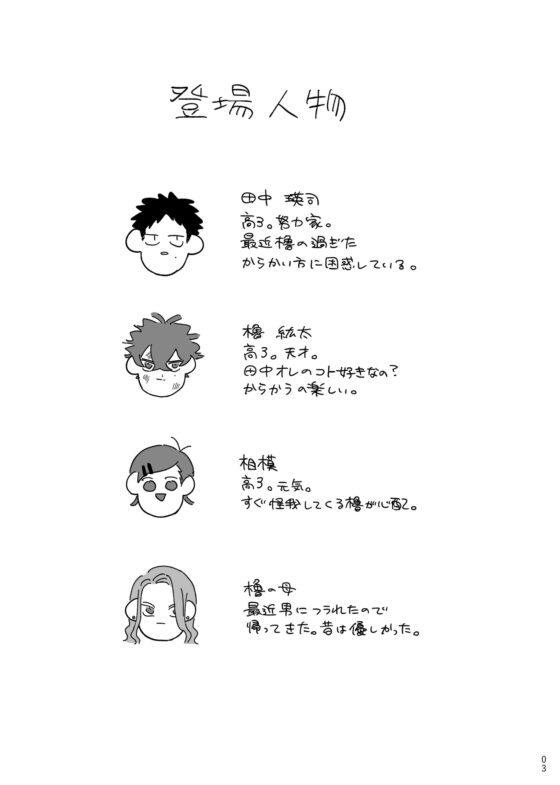犬。#1.5 [限界美術学院] | DLsite がるまに