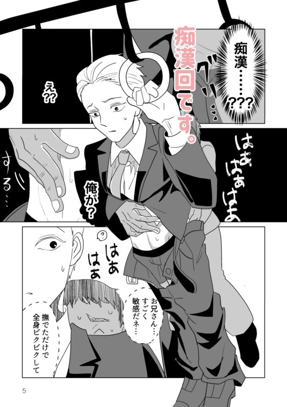 伊織ちゃんはかわいい03 [ふたつき庵] | DLsite がるまに