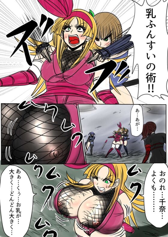 膨らまし忍法帖第一幕 [ふくらみんと] | DLsite 同人 - R18