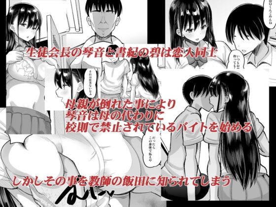 鬼畜教師に堕とされたボクの生徒会長(AMP) - FANZA同人