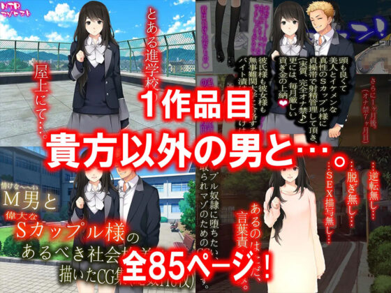 寝取られ物語 10選！(M小説同盟) - FANZA同人