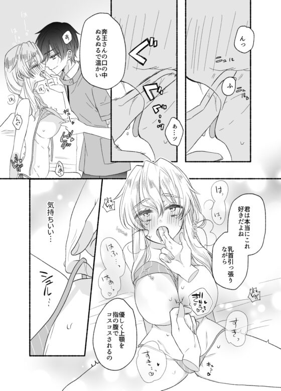 ふたなり男装攻め/R18百合コミック/17P/甘々エッチ/マッサージ師 [タルトタタンに花束を] | DLsite がるまに