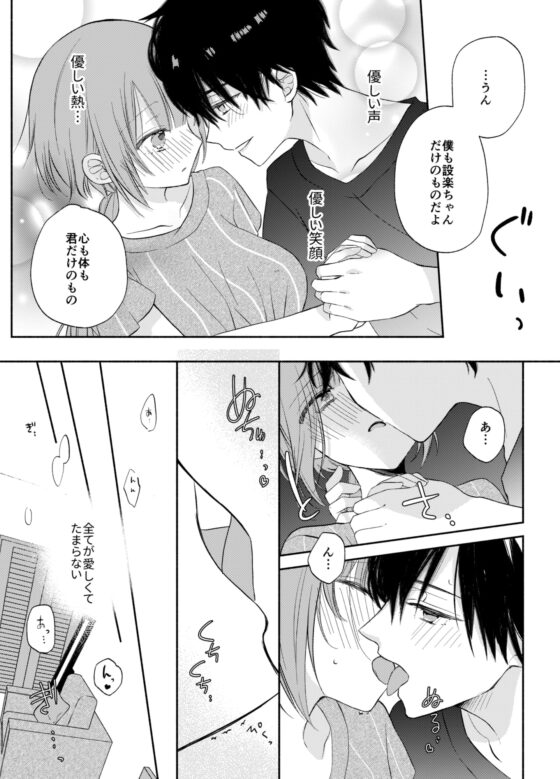 ふたなり男装攻め/R18百合コミック/12P/甘々エッチ/恋人同士/おうちデート [タルトタタンに花束を] | DLsite がるまに