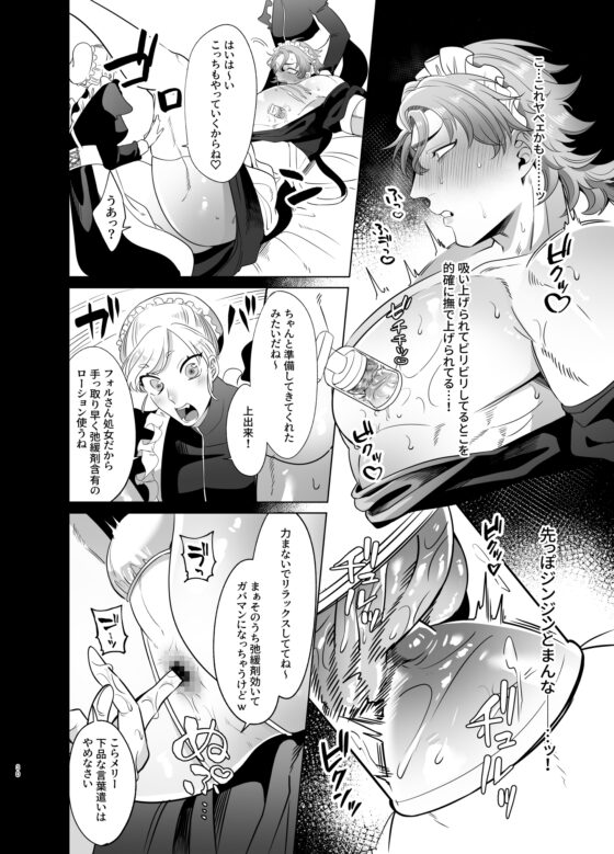 臨時メイドメス開発 [Blue Planter] | DLsite がるまに