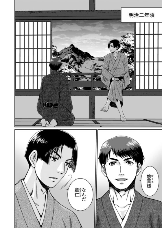 それでも君を離さない [藍鼠] | DLsite がるまに