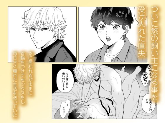 わんこ系彼氏のラブハメ中出しで甘く溶かされました3 [わんぱく飯] | DLsite がるまに