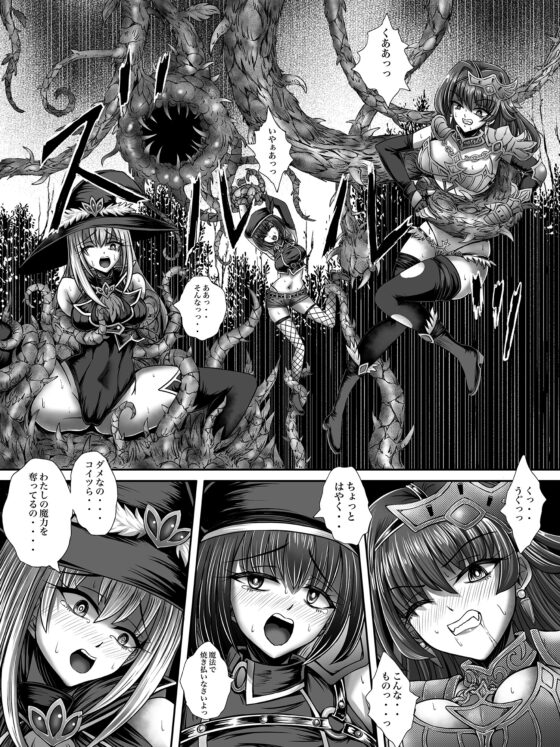 全滅女アドベンチャー [G647] | DLsite 同人 - R18