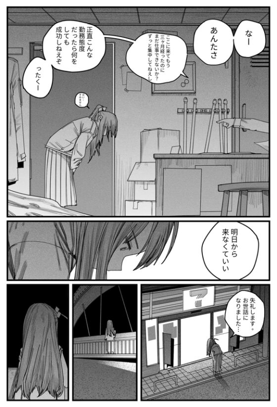 兩人的搖滾 [葉子貓] | DLsite 同人