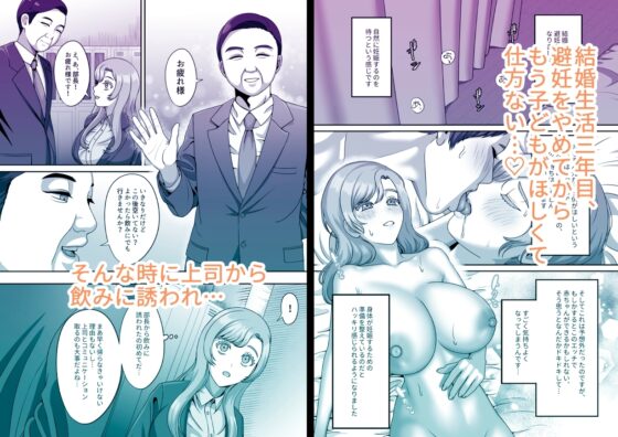 夫のための卵子を他人の精子に奪われました [GABUGABU] | DLsite 同人 - R18