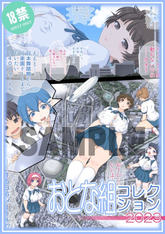 おとな組コレクション2023 [M-trinity] | DLsite 同人 - R18