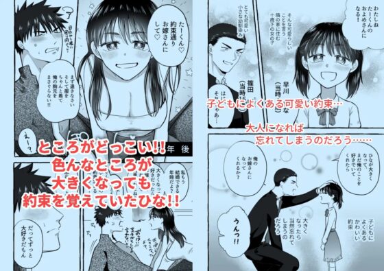 大人になるまでおあずけです! [ああだば3] | DLsite がるまに