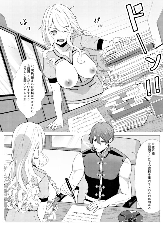 寝落ちしたら暴言鬼畜上司に媚薬レイプされる [星のハム] | DLsite がるまに