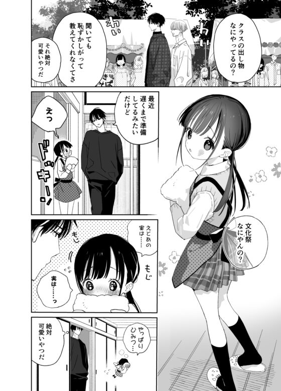 またたび荘のシロくん-文化祭のメイドさん [Sサイズ] | DLsite がるまに