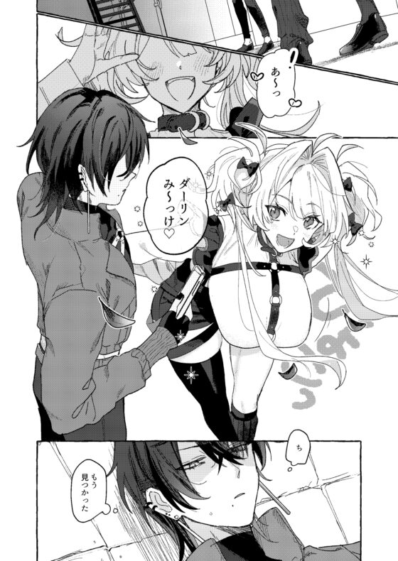 EAT YOU UP [kura2] | DLsite がるまに
