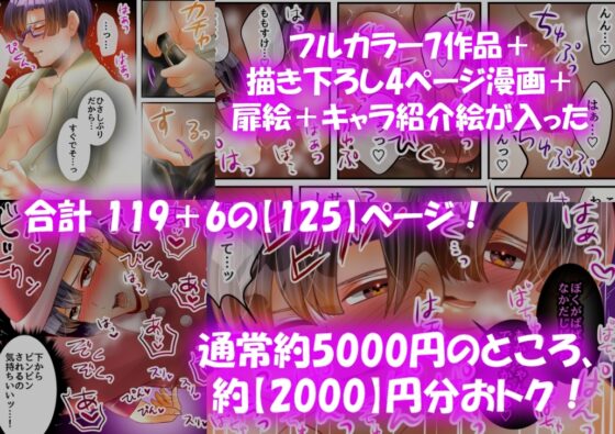 【総集編】パパがママ♂になっちゃう7作品!【前編】 [昼のフェザーエース&夜のふぇざーえっち] | DLsite がるまに