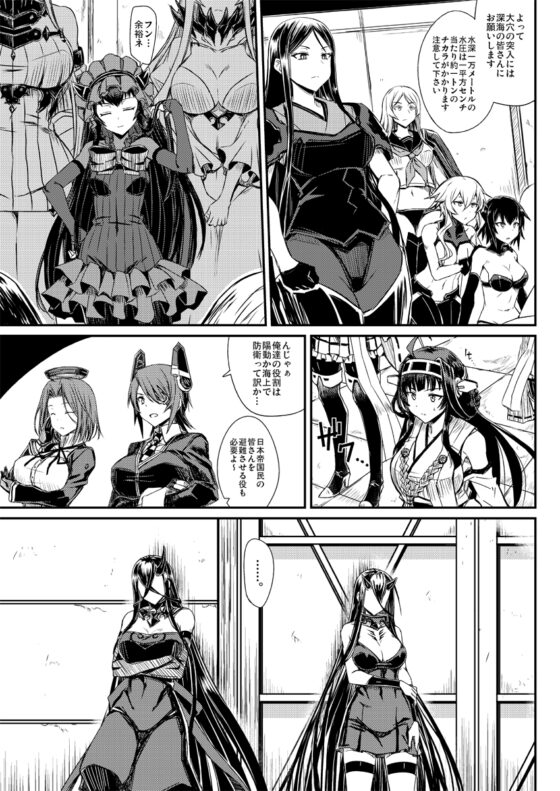 深海鎮守府激闘編壱 [みならい本舗] | DLsite 同人